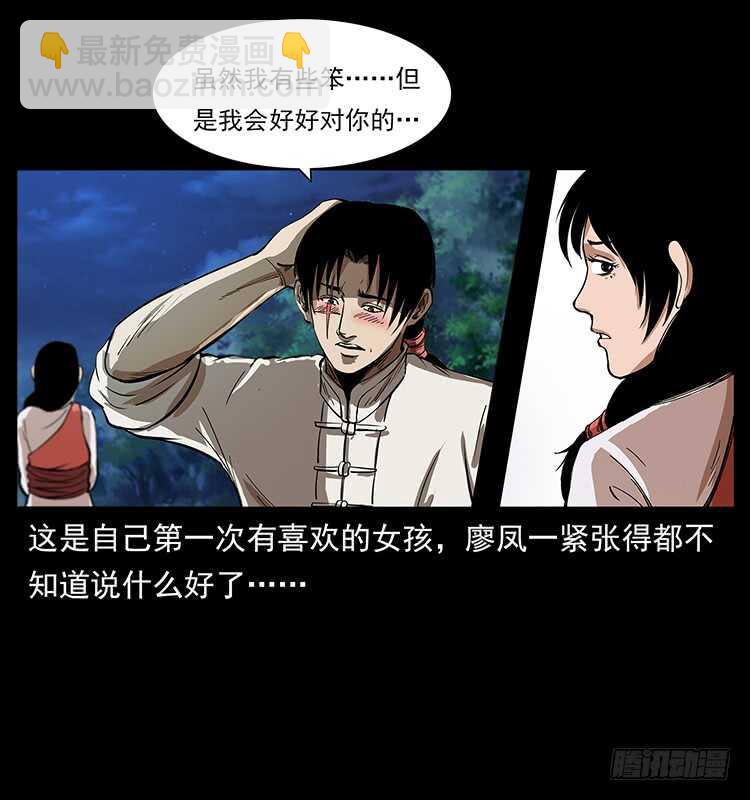 第一阵 黑狐！(1/2)-第103话