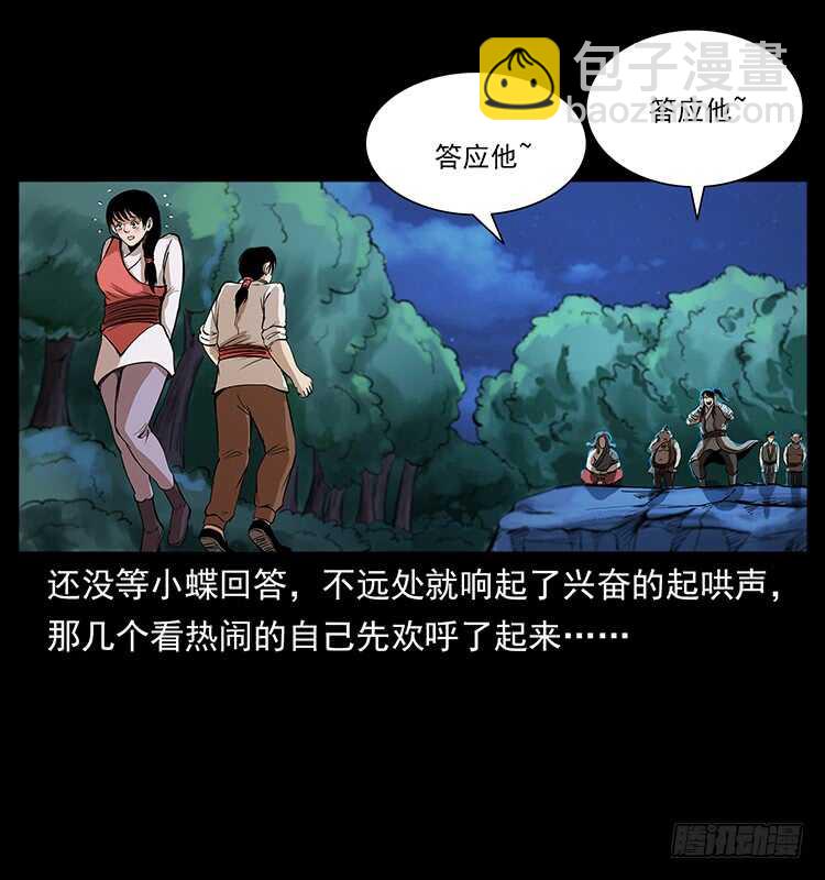 第一阵 黑狐！(1/2)-第103话