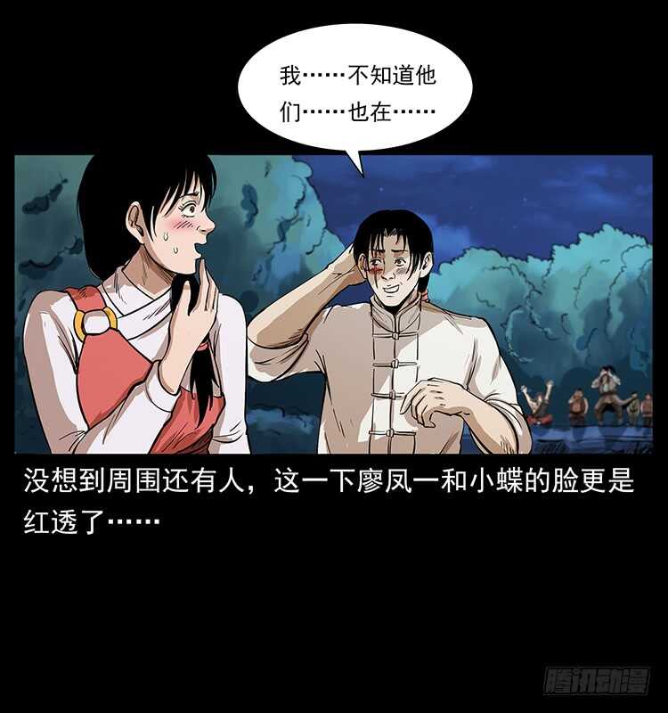 第一阵 黑狐！(1/2)-第103话