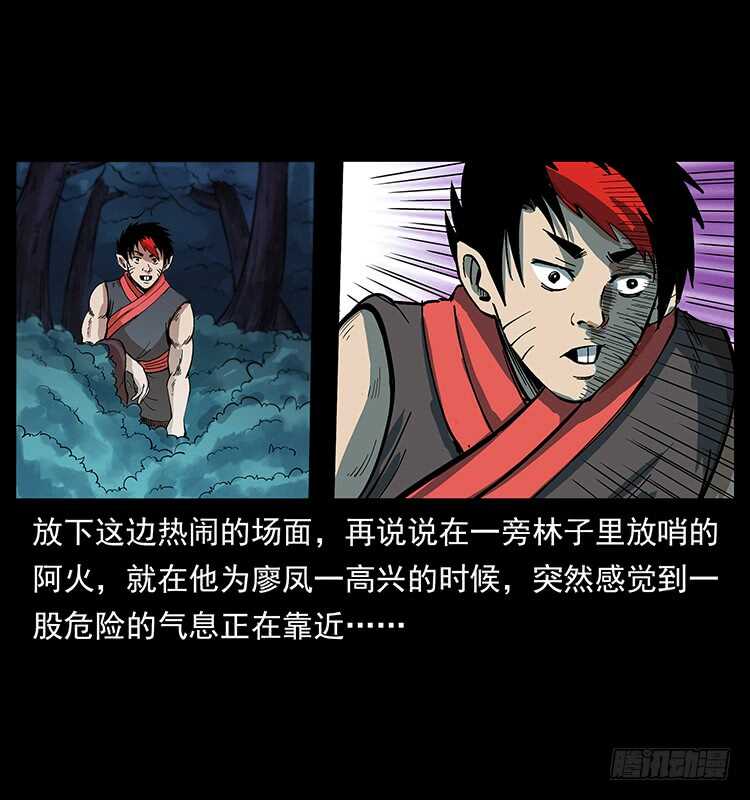 第一阵 黑狐！(1/2)-第103话