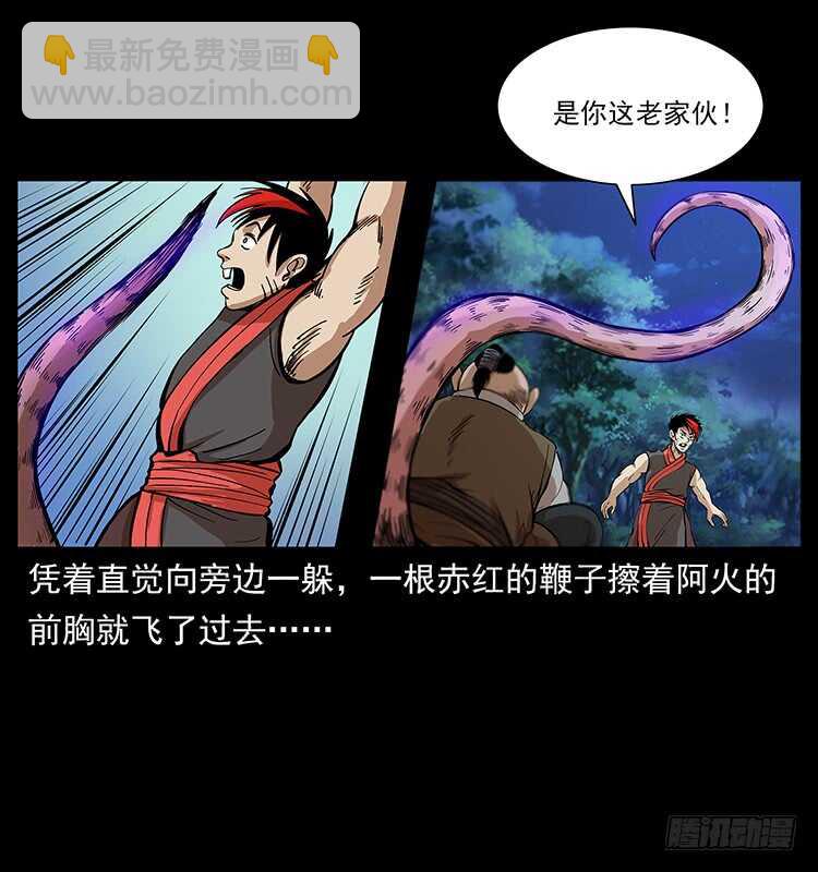 第一阵 黑狐！(1/2)-第103话