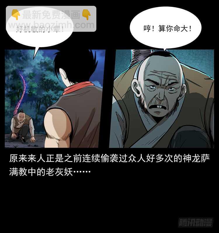 第一阵 黑狐！(1/2)-第103话