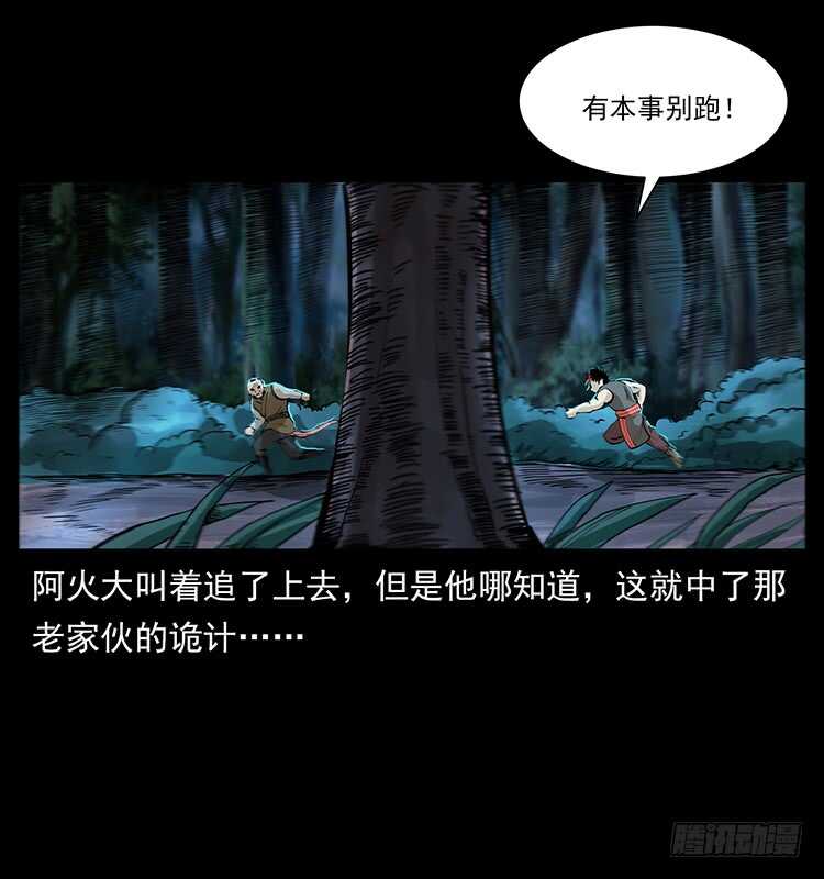 第一阵 黑狐！(1/2)-第103话