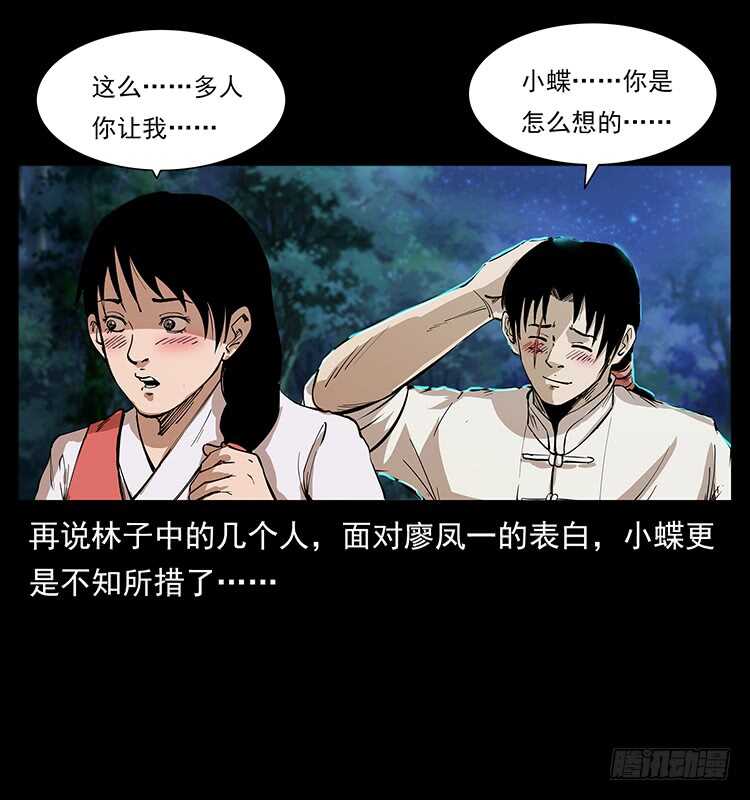 第一阵 黑狐！(1/2)-第103话