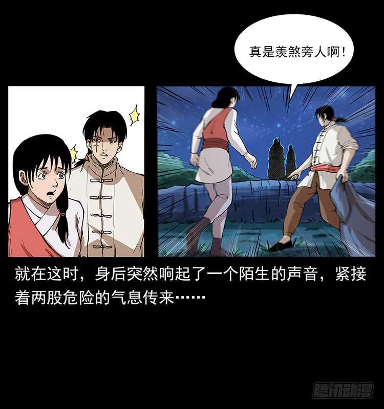 第一阵 黑狐！(1/2)-第103话