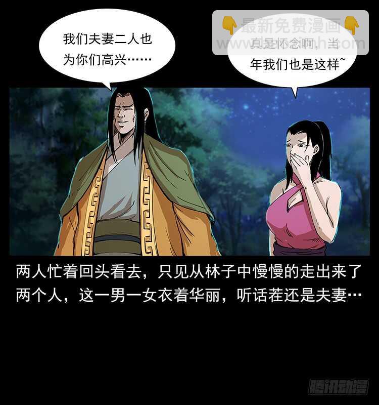 第一阵 黑狐！(1/2)-第103话