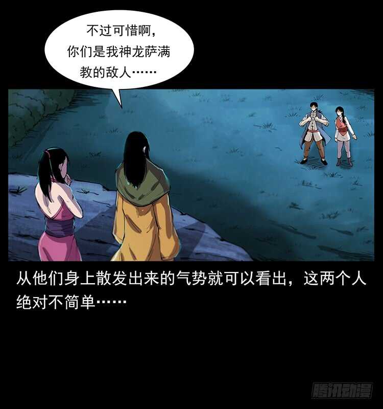 第一阵 黑狐！(1/2)-第103话