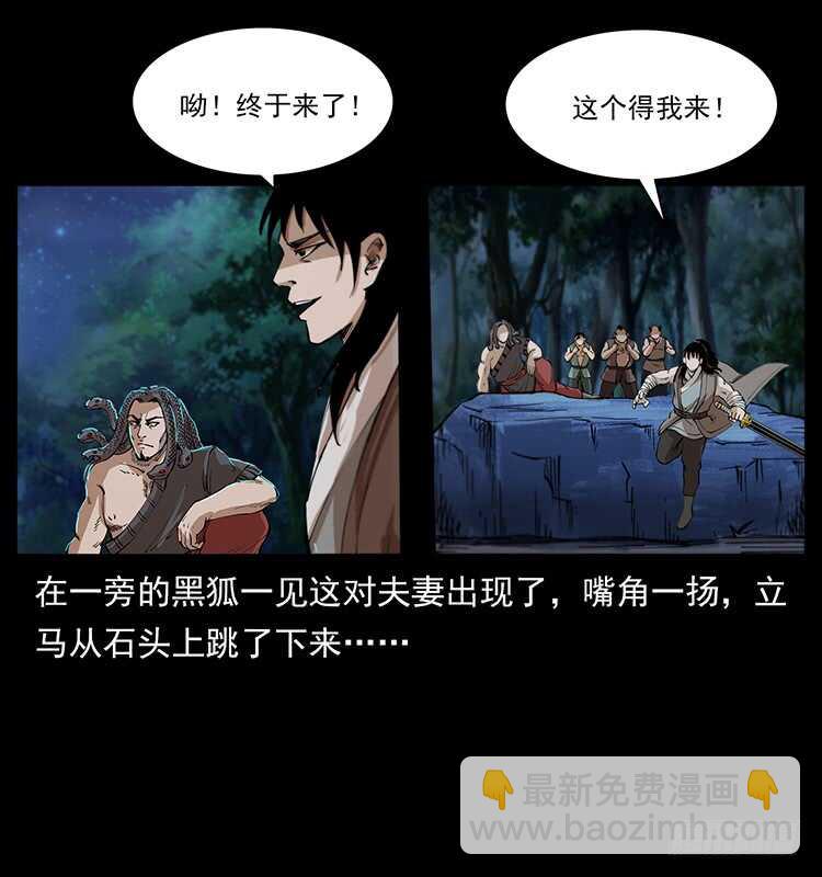 第一阵 黑狐！(1/2)-第103话