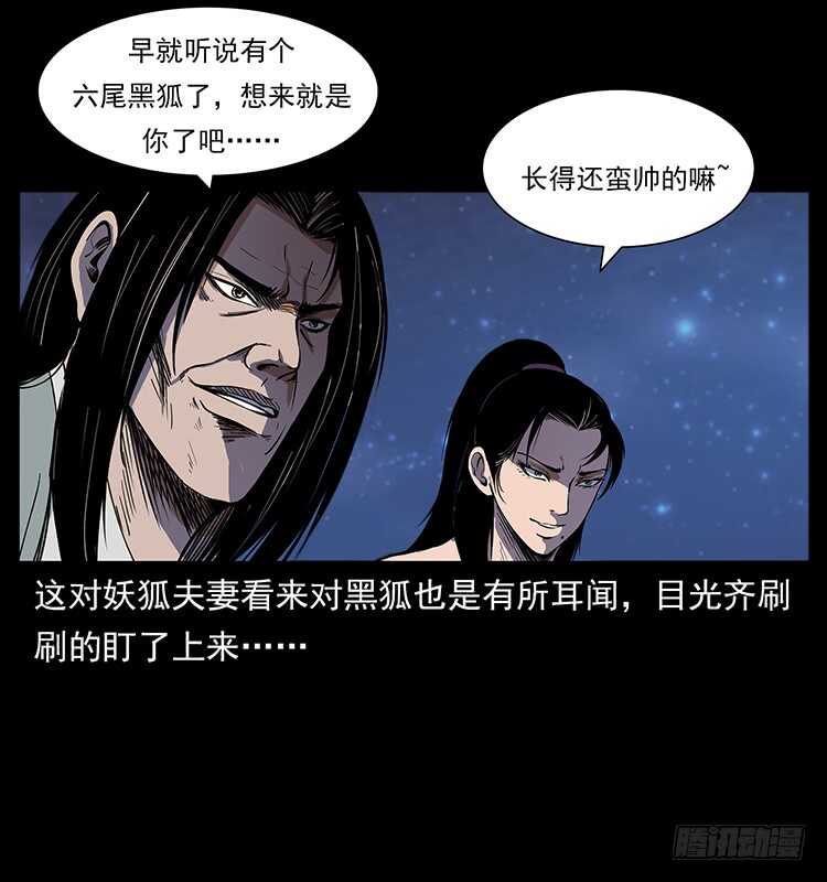 第一阵 黑狐！(1/2)-第103话
