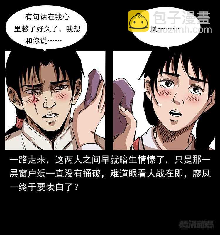第一阵 黑狐！(1/2)-第103话