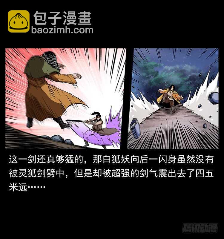 第一阵 黑狐！(1/2)-第103话