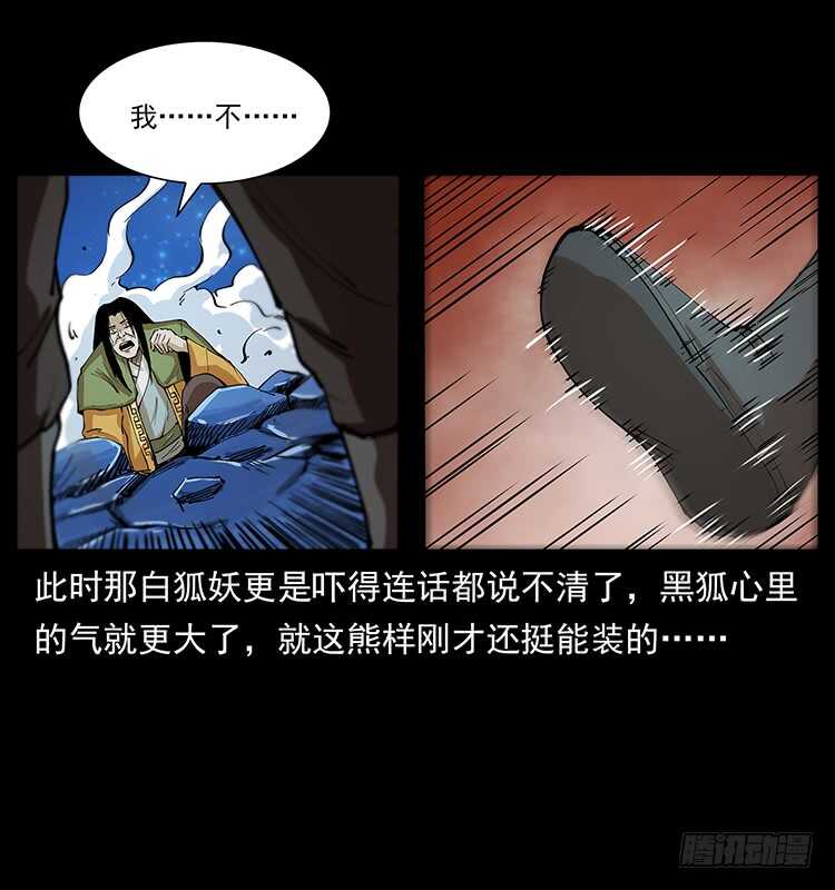 第一阵 黑狐！(1/2)-第103话
