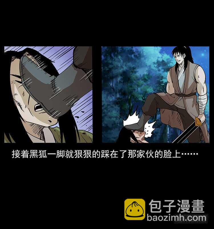 第一阵 黑狐！(1/2)-第103话