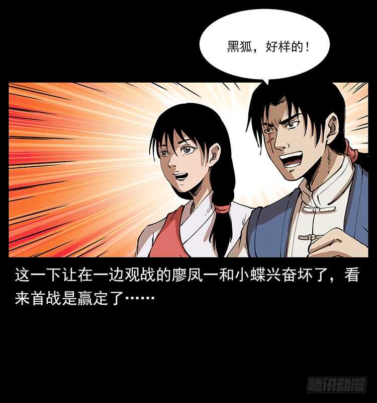 第一阵 黑狐！(1/2)-第103话