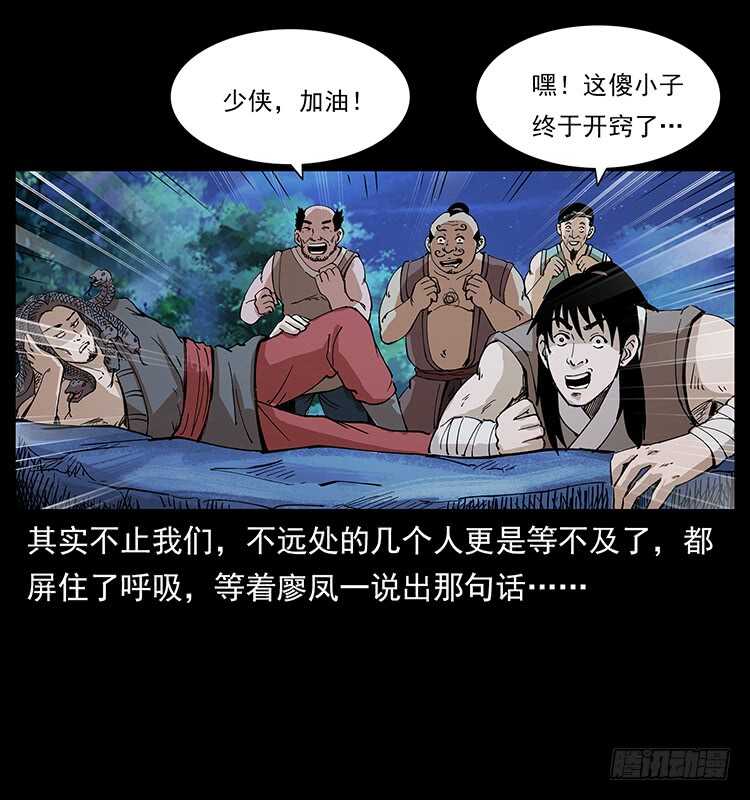 第一阵 黑狐！(1/2)-第103话