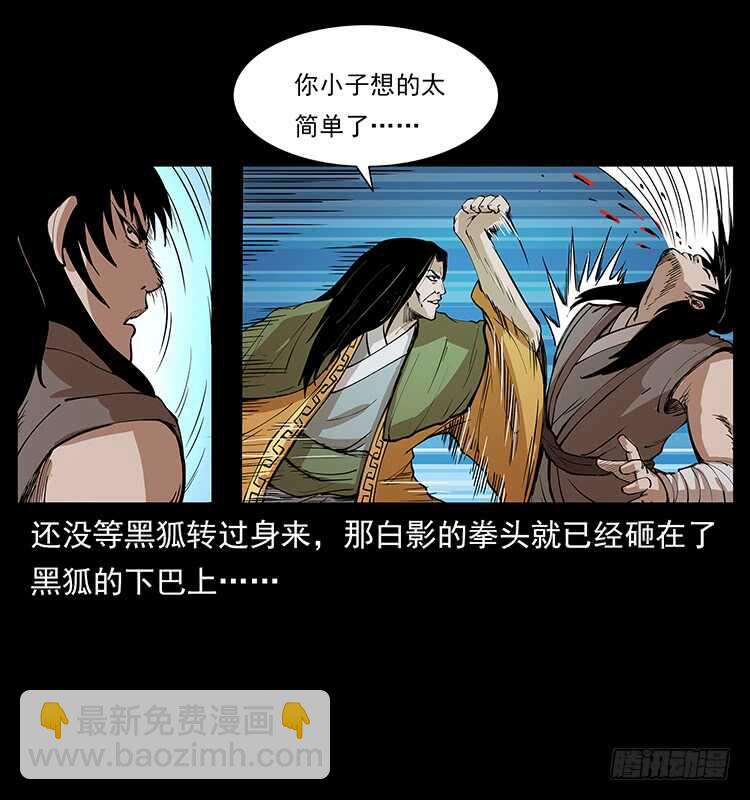 第一阵 黑狐！(1/2)-第103话