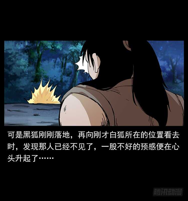 第一阵 黑狐！(1/2)-第103话