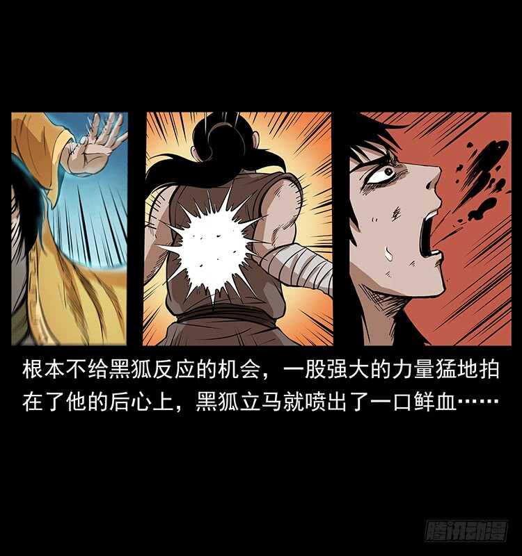 第一阵 黑狐！(1/2)-第103话