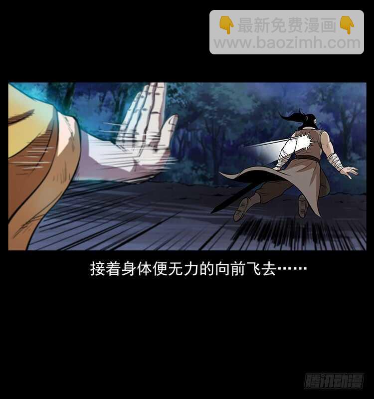 第一阵 黑狐！(1/2)-第103话