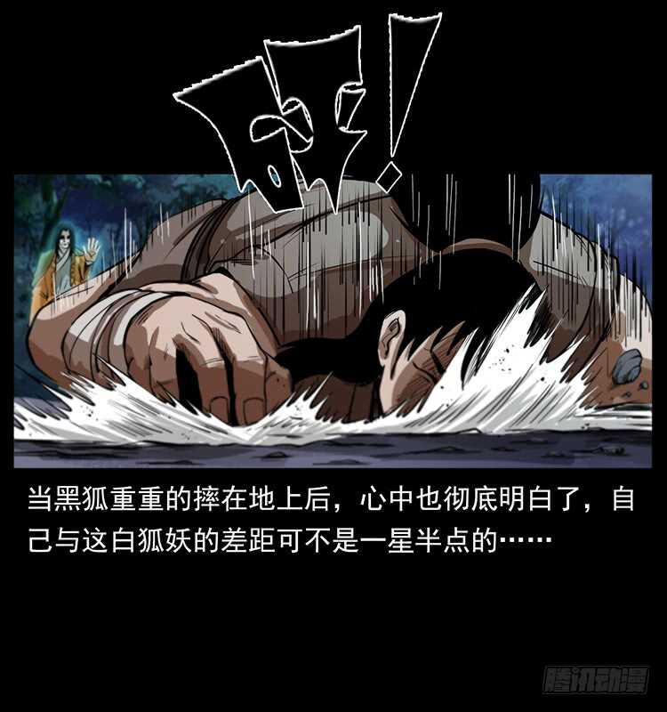 第一阵 黑狐！(1/2)-第103话