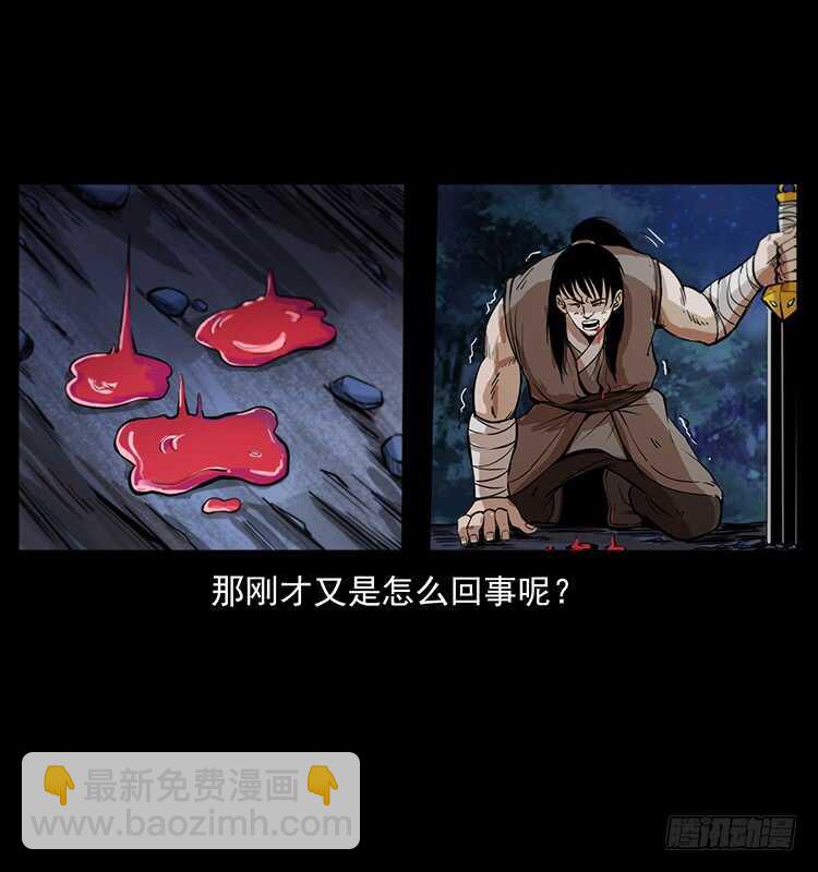 第一阵 黑狐！(1/2)-第103话