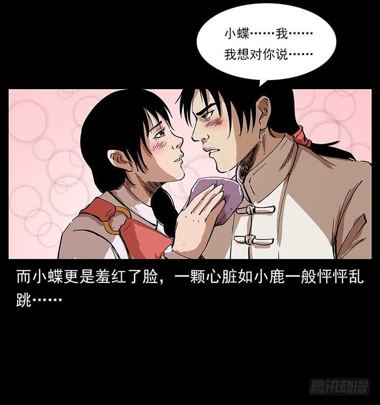 第一阵 黑狐！(1/2)-第103话