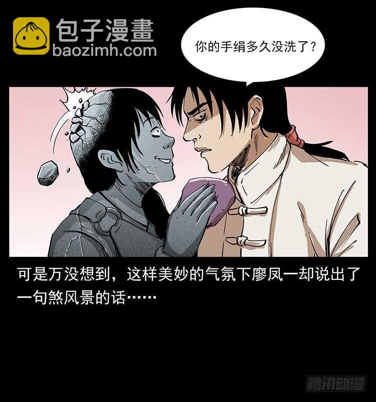第一阵 黑狐！(1/2)-第103话