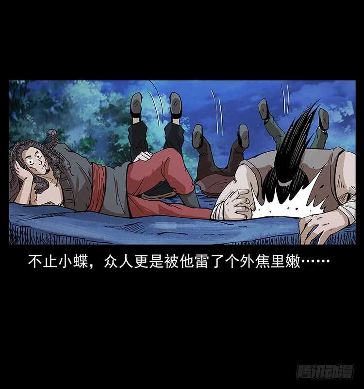 第一阵 黑狐！(1/2)-第103话