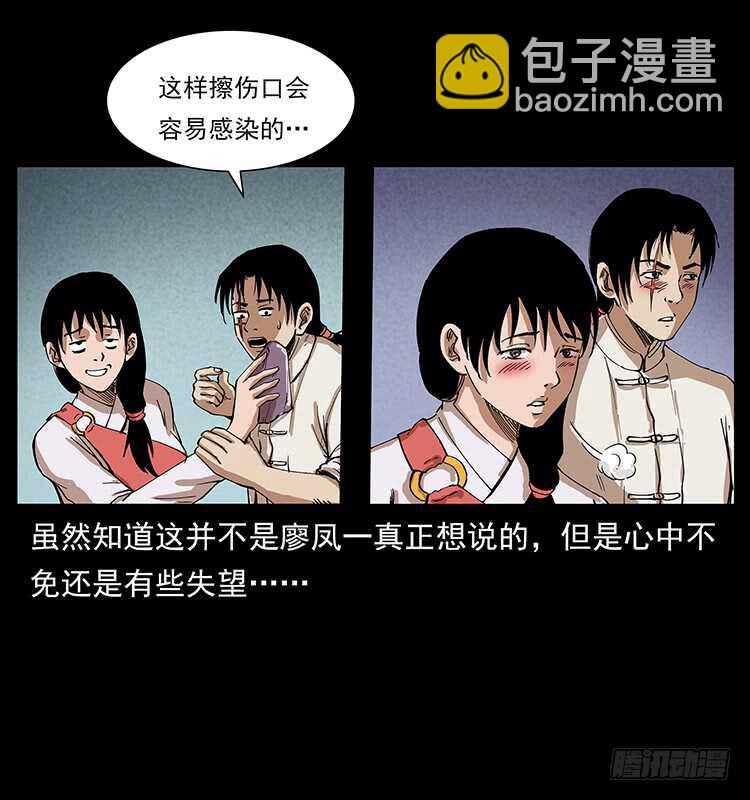 第一阵 黑狐！(1/2)-第103话