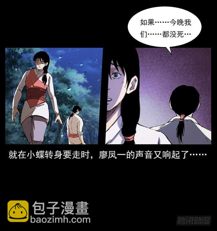 第一阵 黑狐！(1/2)-第103话