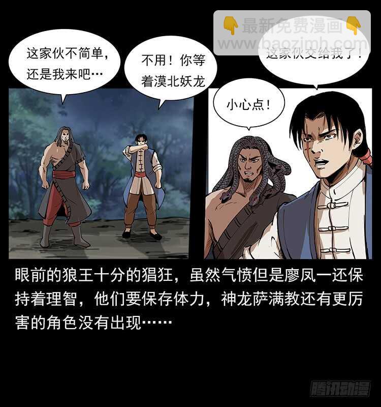 新战场开辟(1/2)-第105话