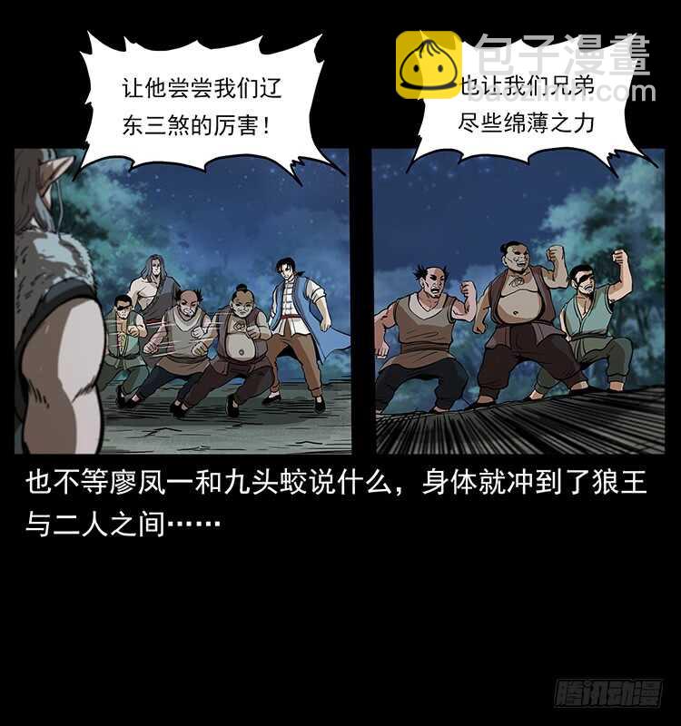 新战场开辟(1/2)-第105话