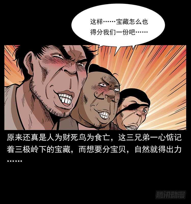 新战场开辟(1/2)-第105话