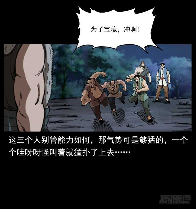 新战场开辟(1/2)-第105话