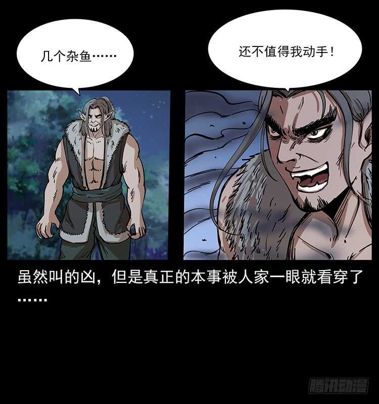 新战场开辟(1/2)-第105话