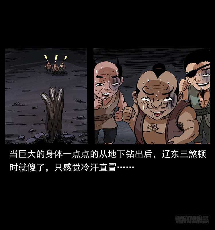 新战场开辟(1/2)-第105话