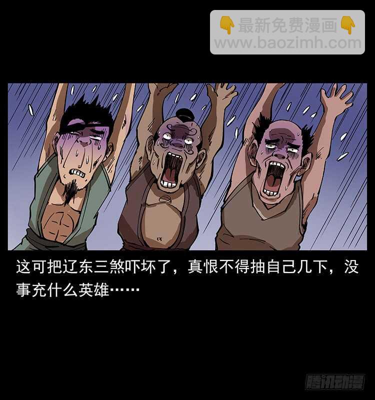 新战场开辟(1/2)-第105话