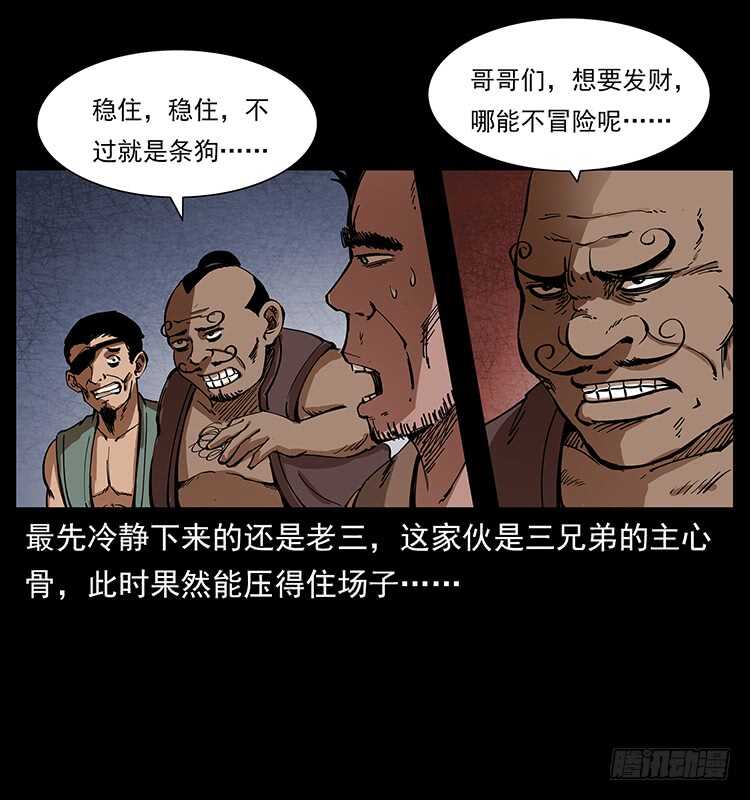新战场开辟(1/2)-第105话