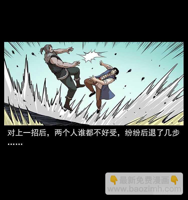 新战场开辟(1/2)-第105话