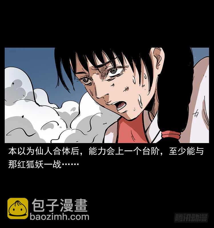 新战场开辟(1/2)-第105话
