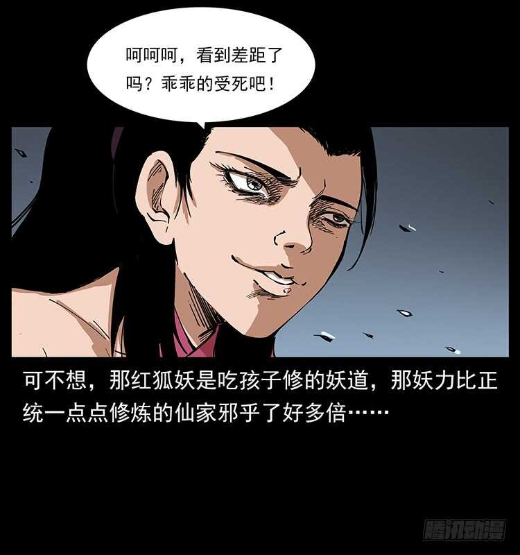 新战场开辟(1/2)-第105话