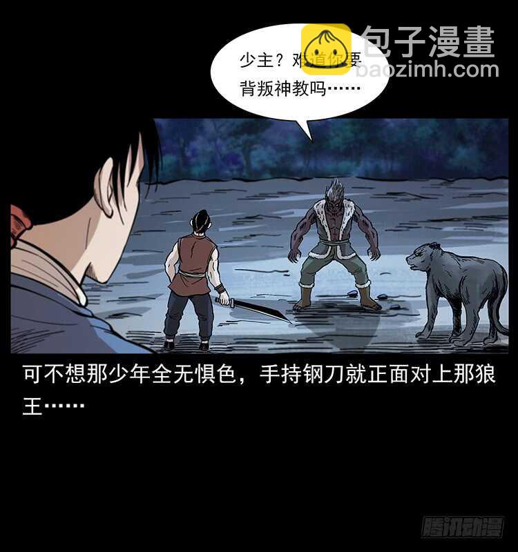 全面开战(1/2)-第107话