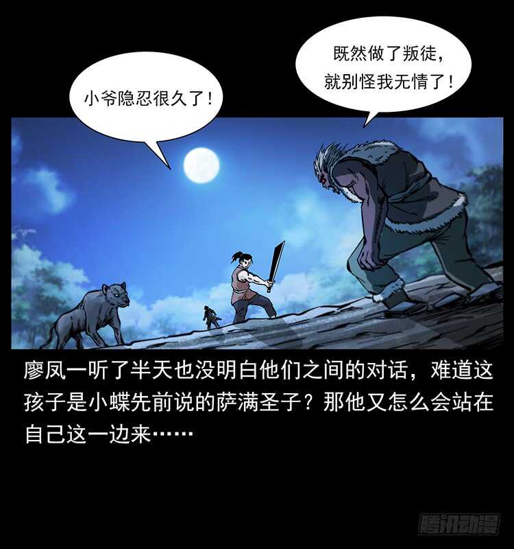 全面开战(1/2)-第107话