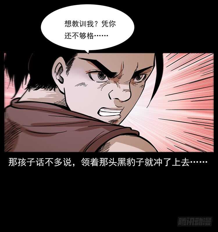 全面开战(1/2)-第107话