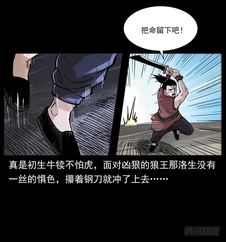 全面开战(1/2)-第107话