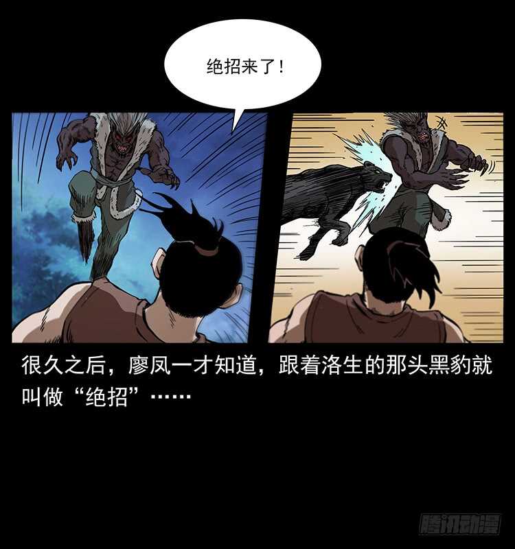 全面开战(1/2)-第107话