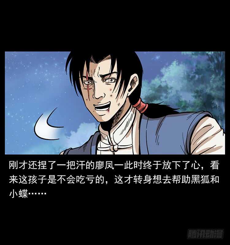 全面开战(1/2)-第107话