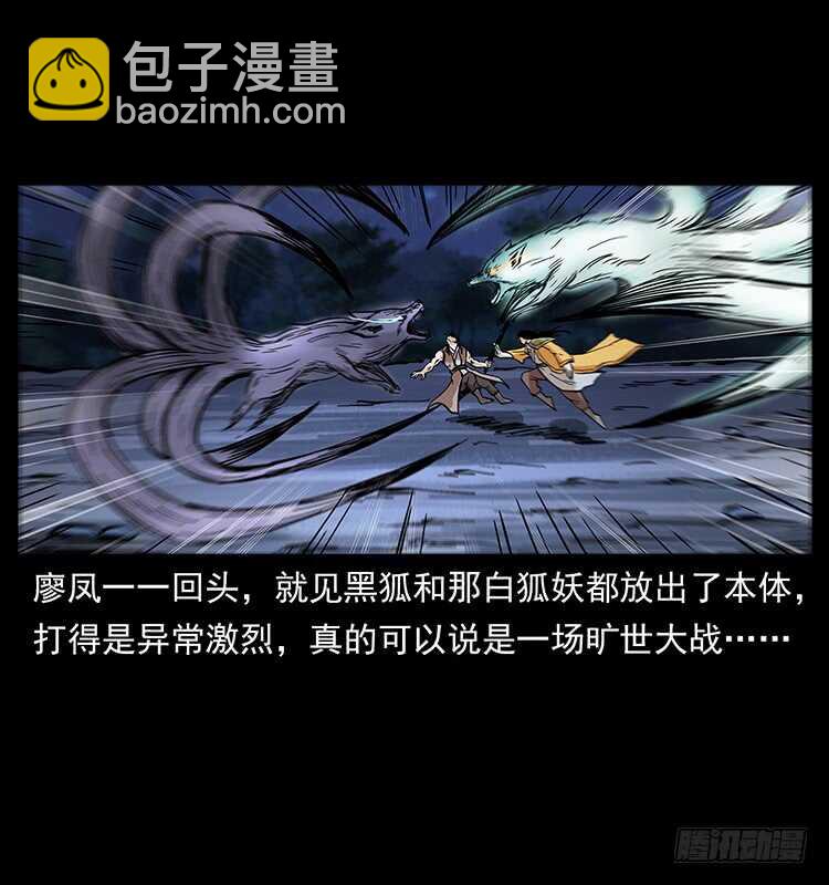 全面开战(1/2)-第107话