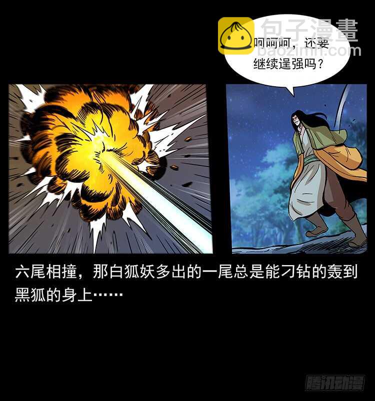 全面开战(1/2)-第107话