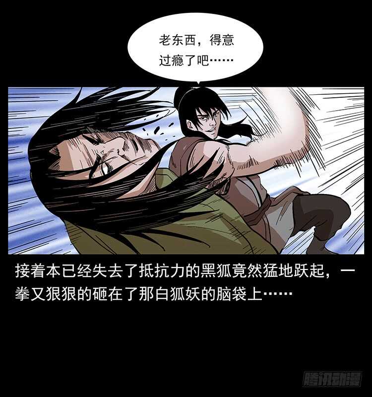 全面开战(1/2)-第107话
